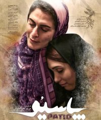 تیزر فیلم سینمایی پاسیو کامل و رایگان