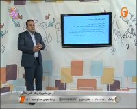 کلاس درس زمین شناسی (فصل 5 سلامت و بهداشت) پایه یازدهم - 10 فروردین