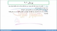 جلسه 12 فیزیک یازدهم- قانون کولن 3- مدرس محمد پوررضا