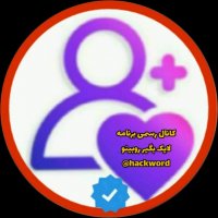 کانال روبیکا لایک بگیر روبینو