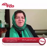 استفاده از بتادین ممنوع!!!