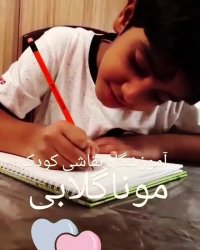 نقاشی کودک غرب تهران مونا گلابی