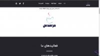 قالب HTML مرسدس | پوسته تک صفحه شرکتی | سنترال فایل