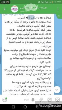 بدون قرعه کشی ps4بگیر!(تست شده)