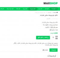 دانلود پاورپوینت مبانی اینترنت