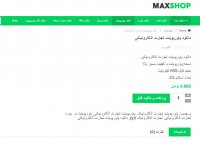 دانلود پاورپوینت تجارت الکترونیکی