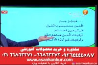 دینی سال دوم تدریس عالی استاد کریمی