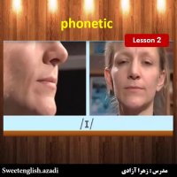 اموزش زبان انگلیسی و اموزش فونتیک