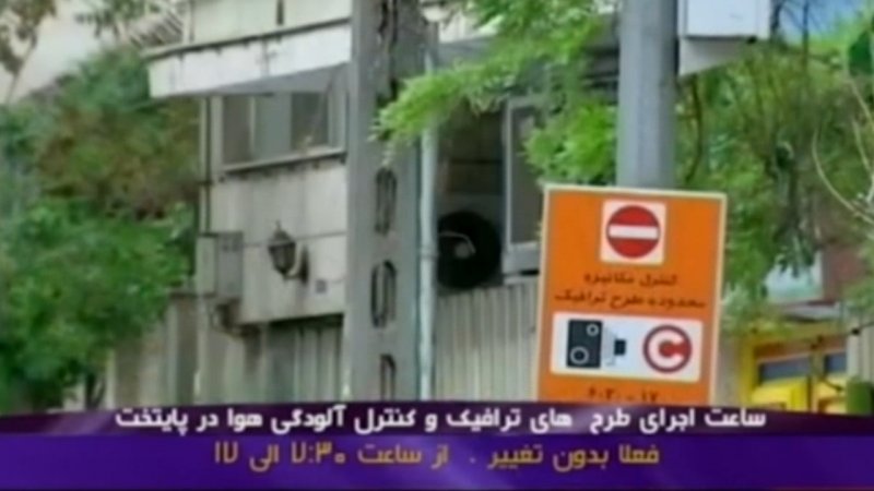 ساعت طرح ترافیک تغییر نمی‌کند!
