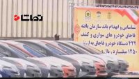 خودروهای توقیف شده بندرعباس قاچاق نبودند!