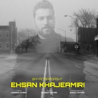 آهنگ جدید احسان خواجه امیری به نام باید برگشت