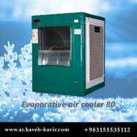 iran Manufacturer Evaporative air cooler