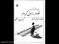 داستان کوتاه