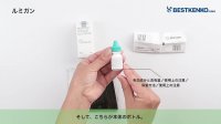 ルミガン通販　ビマトプロスト最安値と購入方法｜まつ毛育毛剤