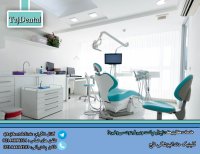 کلینیک دندانپزشکی