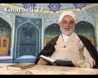 قرائتی / تفسیر آیه 115 سوره انعام، تحریف ناپذیری قرآن