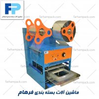 دستگاه بسته بندی سالاد