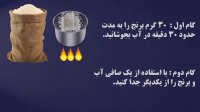 خواص یک لیوان آب برنج در روز