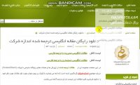 دانلود رایگان مقاله انگلیسی ترجمه شده اندازه شرکت