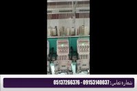 فروش دستگاه سیم سین مخصوص پرده دوزی