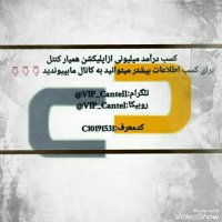 کسب درآمد اینترنتی