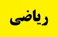 نحوه مطالعه و یادگیری صحیح درس ریاضی