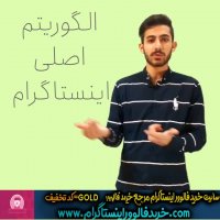 روش بسیار مهم جذب مخاطب فعال برای اینستاگرام