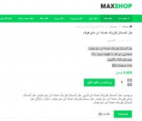 دانلود حل المسائل فیزیک هسته ای مایرهوف pdf