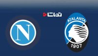 ناپولی 1-2 آتالانتا