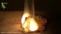 آزمایش جذاب واکنش شیمیایی منیزیم با آتش