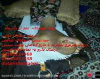 درمان دیابت ارومیه |09120580638 |تلفن مشاوره طب سنتی