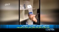 ضبط بیش از شش هزار گوشی بی صاحب به نفع دولت !!