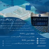 معرفی یک آپشن بسیار کارآمد و حرفه ای برای خودرو