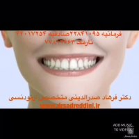 تاثیر ارتودنسی بر زیبایی | دکتر فرهاد صدرالدینی