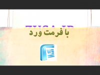 پایان نامه اجرای کیفر بدون تاخیر