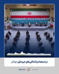 فیلم‌نوشت | به ظرفیت‌های داخلی برای حل مشکلات توجه کنید