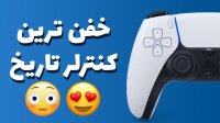 خفن ترین کنترلر تاریخ کنسول های بازی در PS5