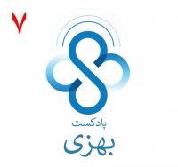 آموزش خودمراقبتی پادکست بهزی قسمت هفتم بخش دوم :کبد چرب از دهان شروع میشود!