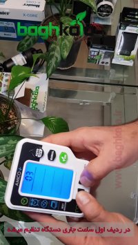 آموزش تایمر آبیاری آمیکو رین تک خروجی