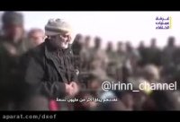 سخنان سردار سلیمانی درجمع مدافعان حرم ایرانی در بوکمال