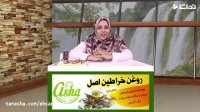 خواص روغن خراطین چیست