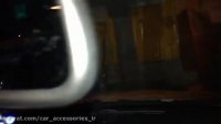 نصب آینه الکتروکرومیک - ماهان اسپرت - لوازم جانبی خودرو