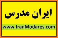 چرا سایت تدریس خصوصی ایران مدرس برای انتخاب معلم خصوصی؟