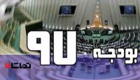 بررسی لایحه بودجه سال 97 تا آخر این هفته تمام می شود