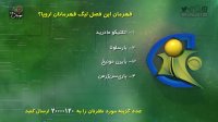 فوتبال 120 | نظرسنجی‌ | قهرمان لیگ قهرمانان اروپا؟