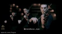 موزیک ویدیوی اجرای جدید آهنگ بسیار زیبای (تو نرو) از مهدی رضوان