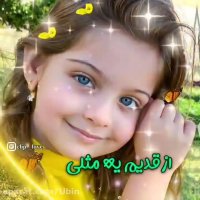 آهنگ تبریک تولد دختر _ کلیپ تولدت دختر _ دخترم تولدت مبارک