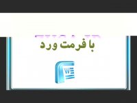 پایان نامه حداکثر کار