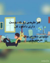 سایت طرح بیست