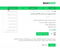 دانلود پاورپوینت سیستم های اطلاعاتی حسابداری